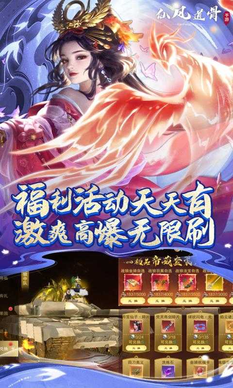 仙风道骨（0.1折爆充版）新